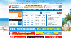 Desktop Screenshot of goodjob.cn