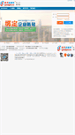 Mobile Screenshot of hr.goodjob.cn