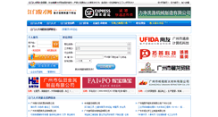 Desktop Screenshot of jm.goodjob.cn