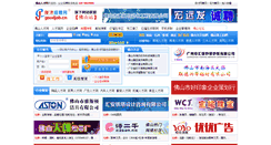 Desktop Screenshot of foshan.goodjob.cn