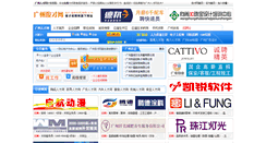 Desktop Screenshot of gz.goodjob.cn